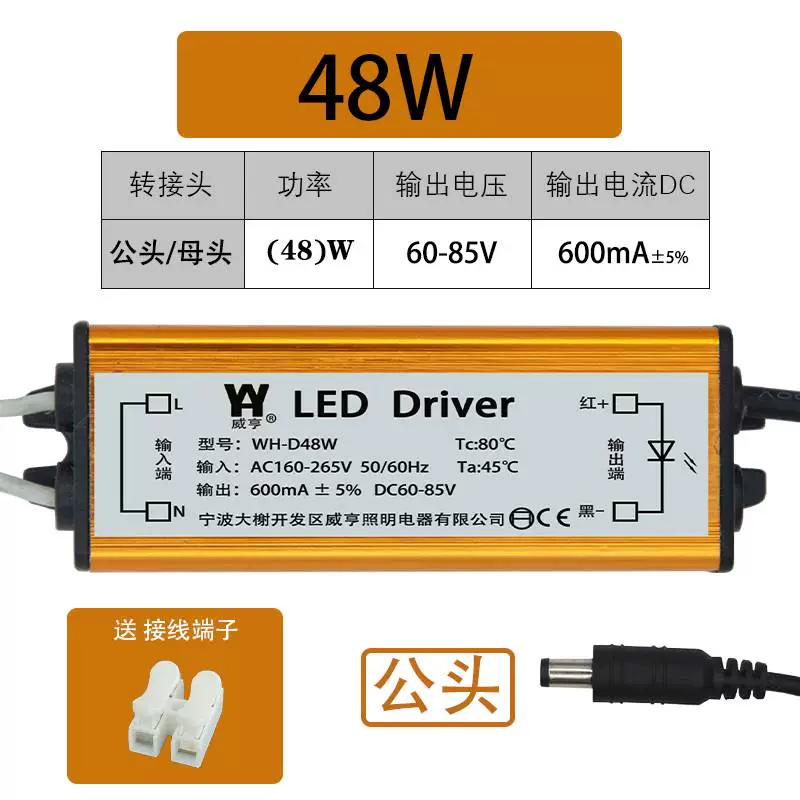 Đèn LED thiết bị điều khiển đa năng dòng điện không đổi ổ điện cấp nguồn chấn lưu phẳng phòng tắm nóng đèn chùm điều khiển chỉnh lưu tăng phô cơ chấn lưu điện tử Chấn lưu