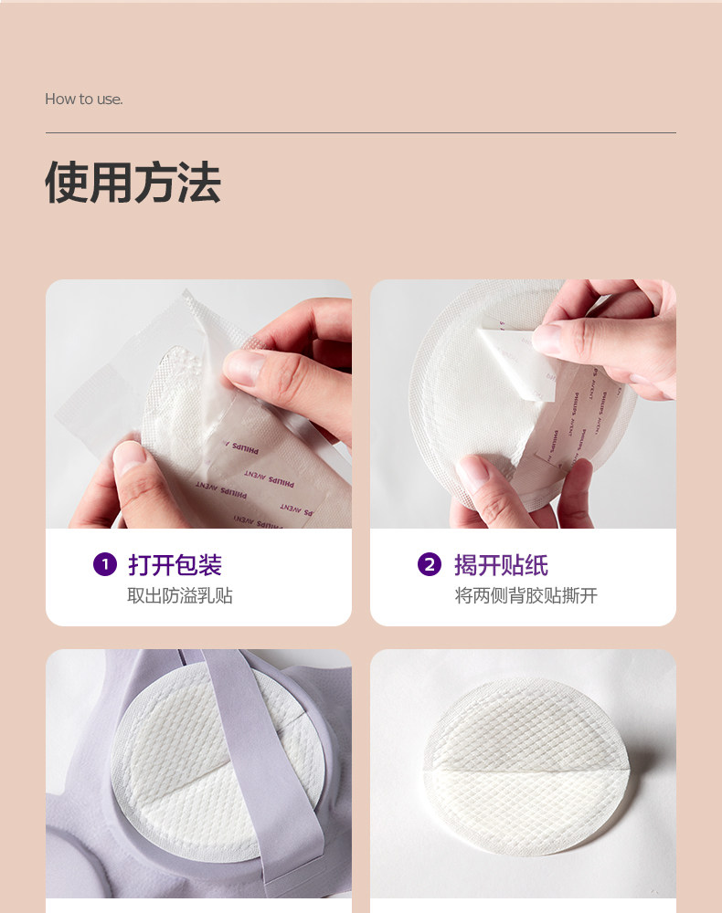 飞利浦新安怡防溢乳垫哺乳期产后一次性棉防漏奶垫乳贴超薄透气 — 21