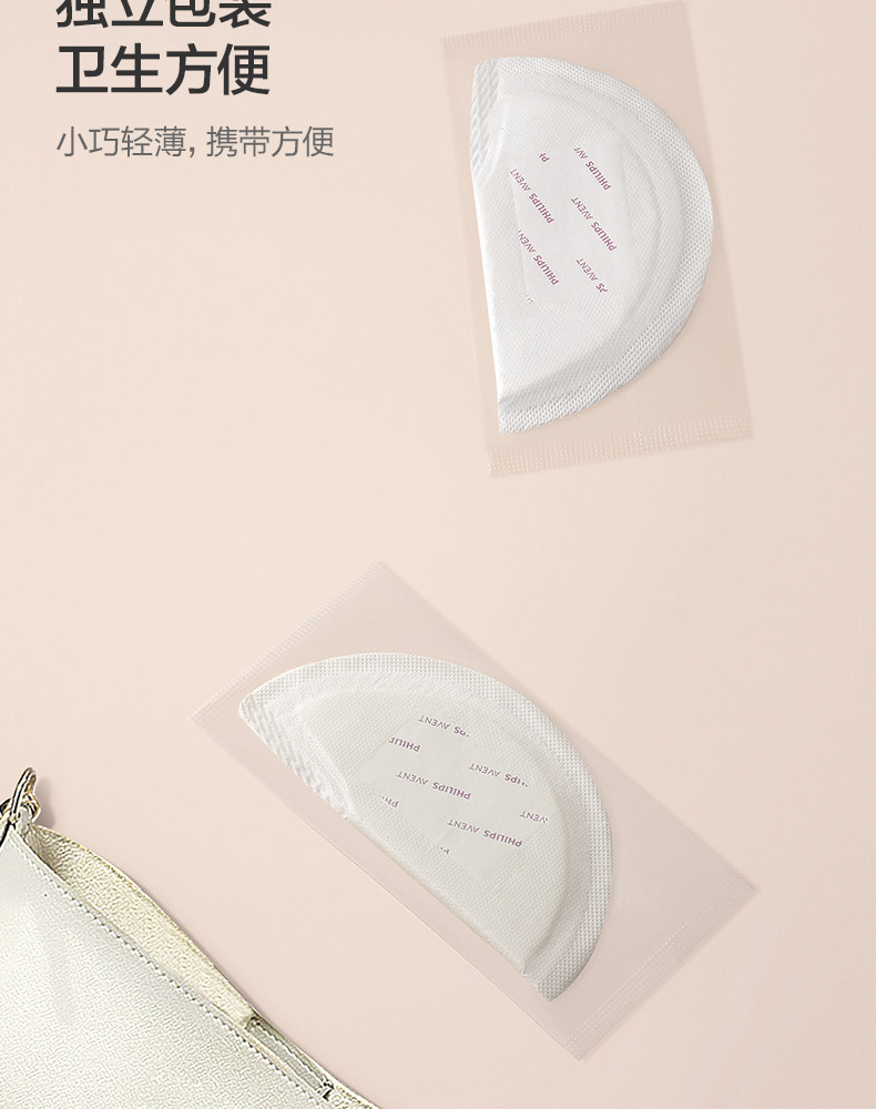 飞利浦新安怡防溢乳垫哺乳期产后一次性棉防漏奶垫乳贴超薄透气 — 19