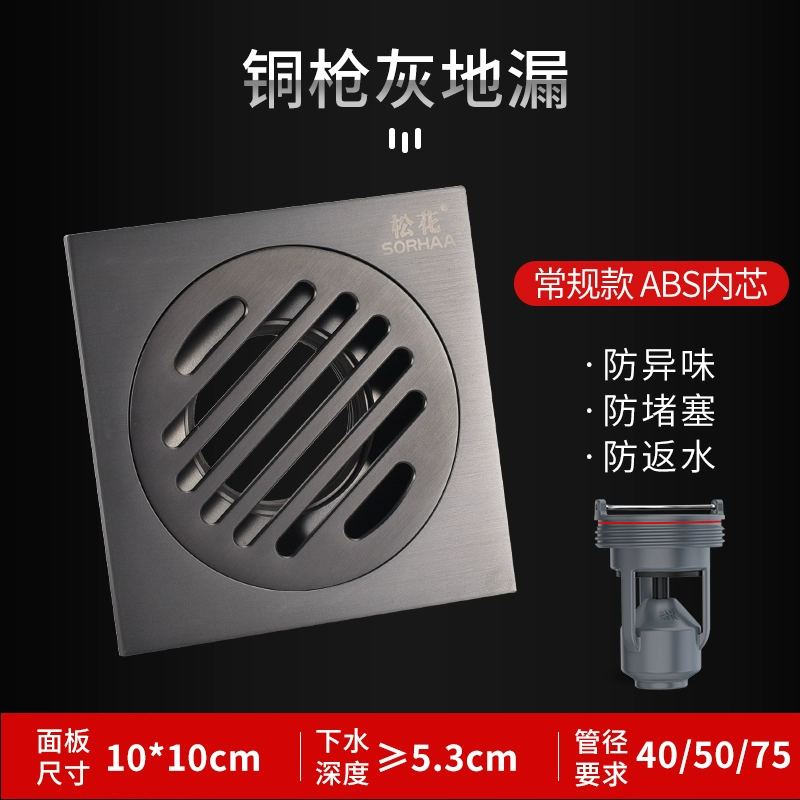 Songhua từ tính sàn treo chống rò rỉ lõi đồng khử mùi nhà vệ sinh khử mùi chống ngược mùi tạo tác nhà vệ sinh nắp chống côn trùng thoát sàn inox 304 thoát sàn ngăn mùi inox 304 