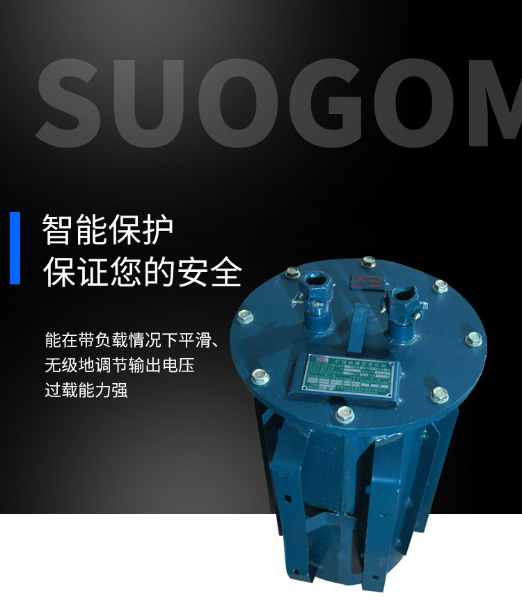Изоляции трансформатора 时冠ksg-2kva/w煤矿油田隧道地铁矿井三相防爆变压器可定做 Sgpower