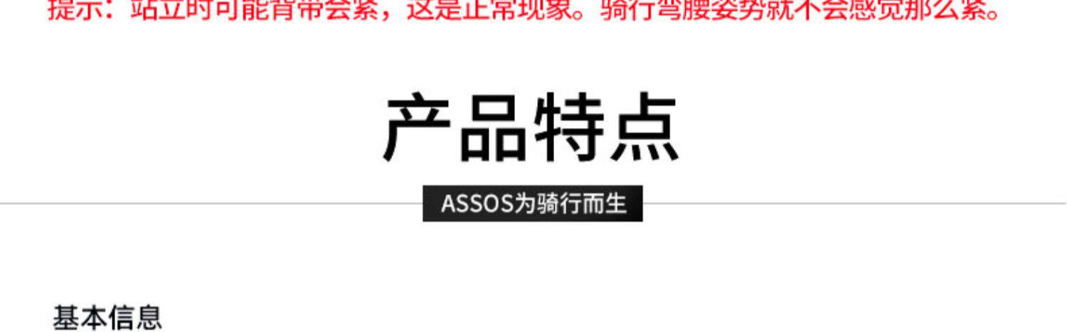 Езда штаны assos骑行内裤透气快干