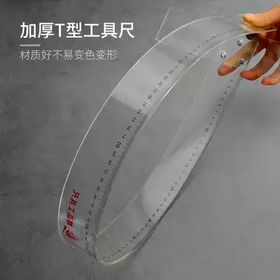 T-shaped ruler 120cm 1 m student drawing special straight-angle ruler 90 degree angle ruler plastic high-precision glass T-shaped ruler