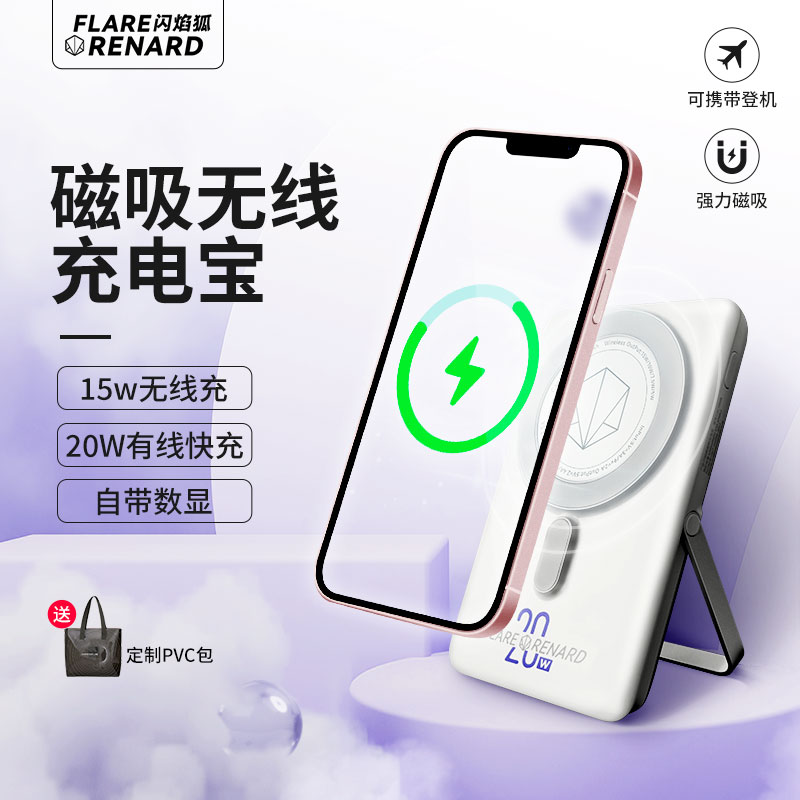 Flash fox magnetic suction Magsafe wireless mobile charging iphone12 13 Apple series dedicated 15w flash charge
