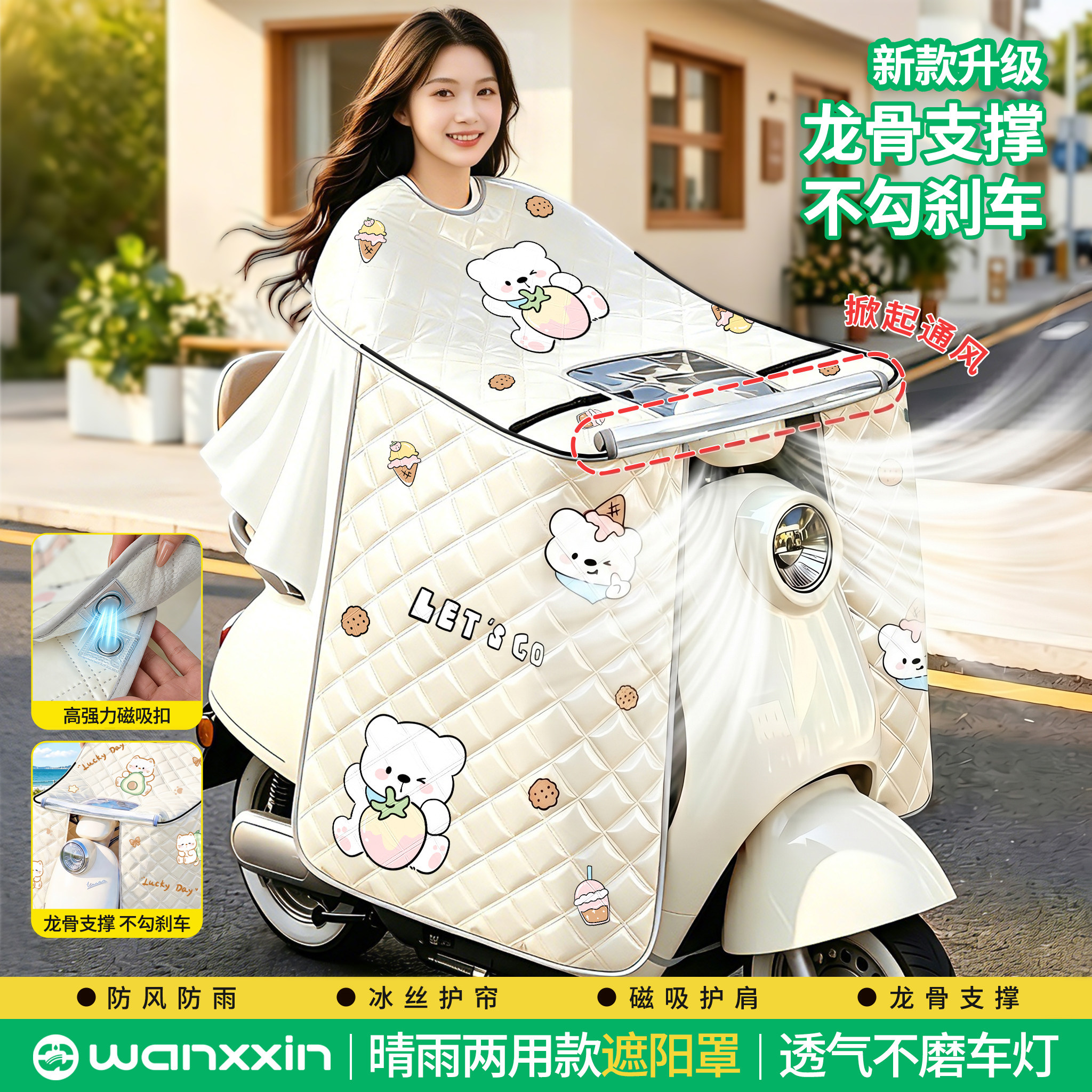 Electric vehicle windshield and summer sunshade