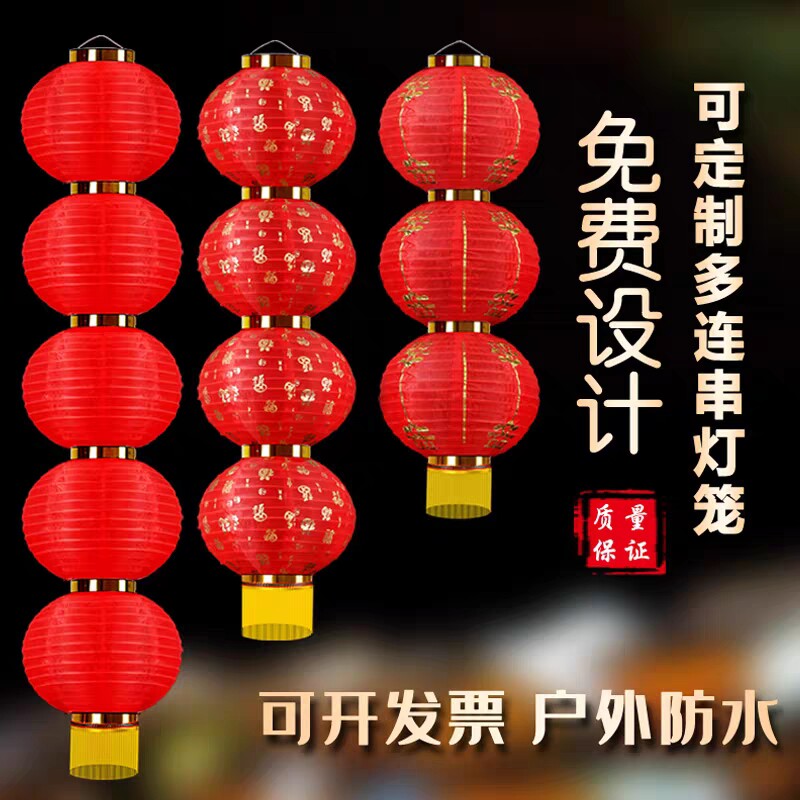 Large Red Lantern Outdoor Waterproof Advertisement Customized Print Character Small Lantern Farmhouse Three-45 Round Tandem Lamp String Cage Hanging Decoration