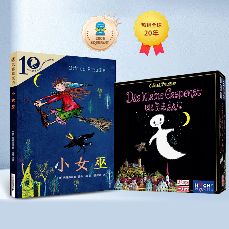 Ghost at the Door: Naughty Little Witch Blue Label Board Game Parent-Child Interactive Toy Memory Training Game