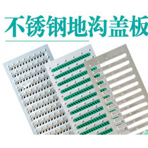 304 Stainless Steel Gutter Cover Plate Sewer Gutters Cover Board Kitchen Gutters Cover Water Grate 201 Material 1 5