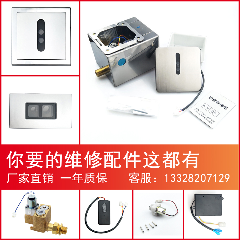 Adapted TOTO Dongtao Urinals Sensor Accessories 106 Solenoid Valve 113 Monitor 114 Battery Box 870 Panel