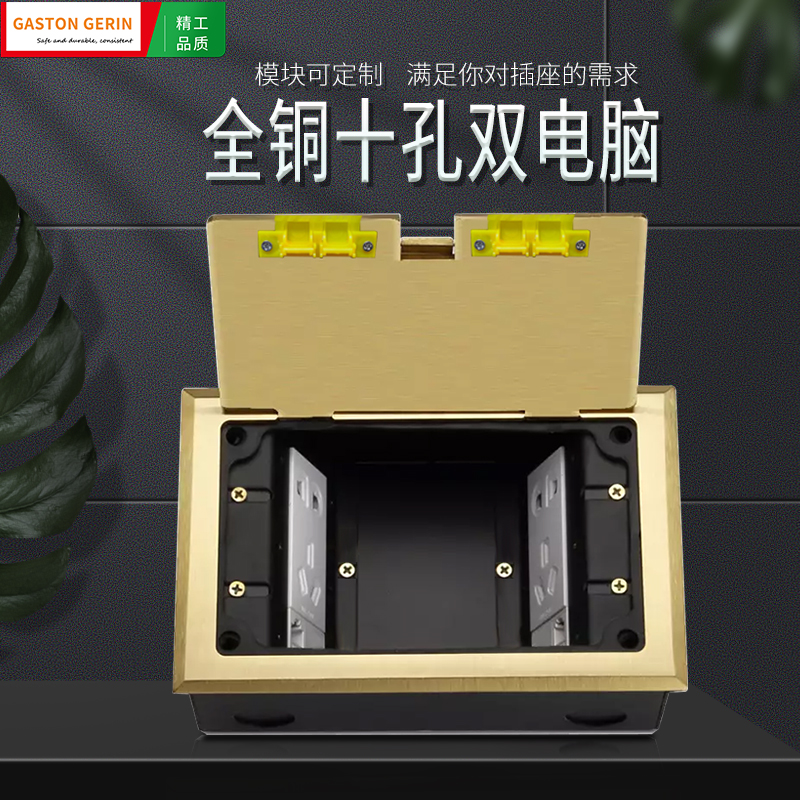 Gaston gerin210 open-type all-copper waterproof concealed ground socket double 5-hole dual network ground plug