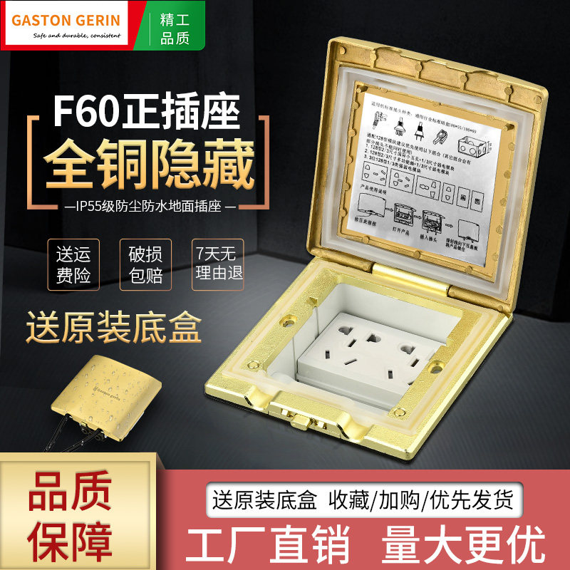 Gaston gerin open-style inserts full copper waterproof double five holes ten holes ground inserts for hidden floor inserts