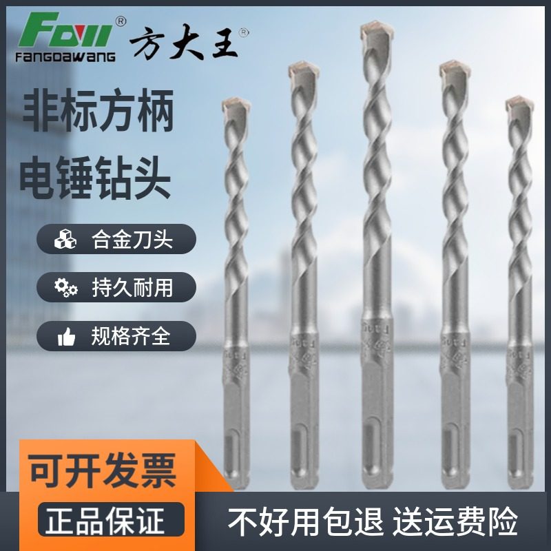 Fang King's drill nonstandard lengthening shock hammer drill head concrete four pit handle through wall alloy head