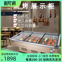 Guling seafood cabinet horizontal freezer commercial display cabinet refrigerated night market barbecue string freshroom plus lamp