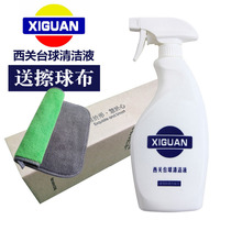 Xiguan wash ball wash billiard ball cleaning decontamination wax care polishing refurbishment ball washing machine hand washing dual-purpose cleaning liquid