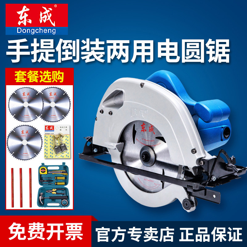East Chengdu Circular Saw Machine 7 Inch 9 Inch Hand Electric Saw Woodworking Bench Saw Flip Back Home Aluminum Plastic Cutting Machine East City Disc Saw