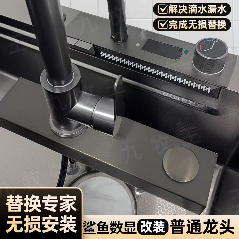Raindance Waterfall Faucet Replacement Kitchen Pull-Out Faucet Modification Shark Digital Display Sink Cover Replacement Base Raindance Waterfall Faucet Replacement Kitchen Pull-Out Faucet Modification Shark Digital Display Sink Cover Replacement Base