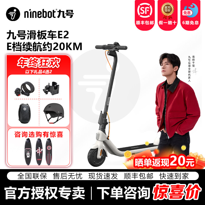 Самокат Ninebot No. 9 E2PRO белый электрический C2/C15 складной переносной самокат для женщин и мужчин для перевозки взрослых в кампусе