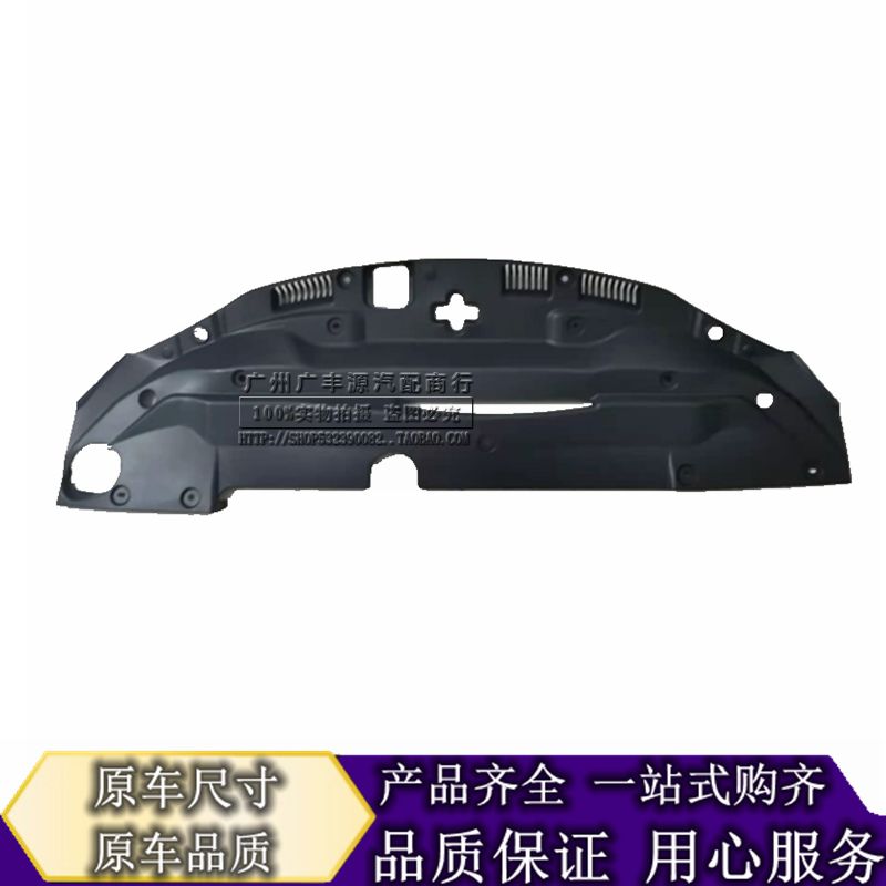 Suitable for Lexus IS250C IS300C water tank upper cover plate gantry frame upper trim plate engine side guard plate