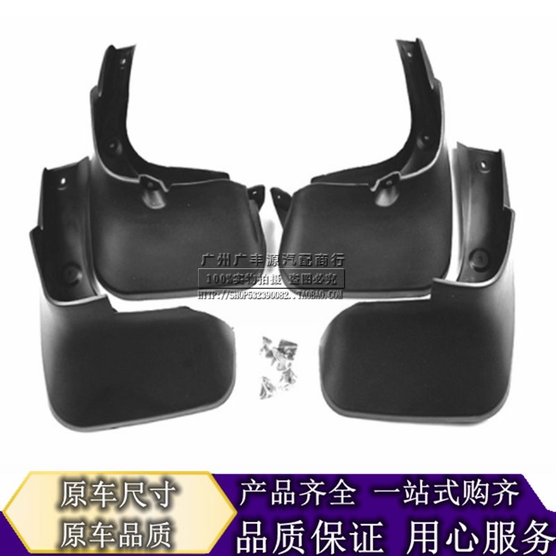 Suitable for Lexus RX270 RX350 RX300 RX200 RX450 front and rear wheel fender mudguard