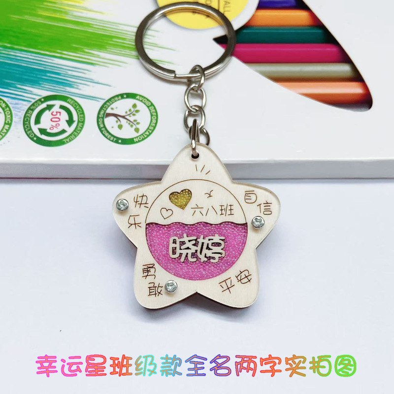 Creative Engraved Lucky Star Class-Exclusive Name Gifts, Prizes, Team-Building Souvenirs, Small Gifts for the Whole Class, Pendants