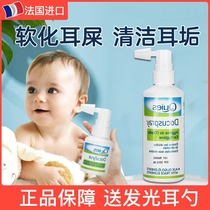 French quies earwax softening liquid ear cleaner baby earwax cleaning liquid baby digging earwax artifact