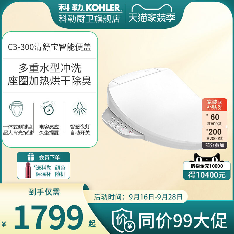 Kohler smart toilet cover toilet smart cover household antibacterial flushing heating automatic cover K-23360T