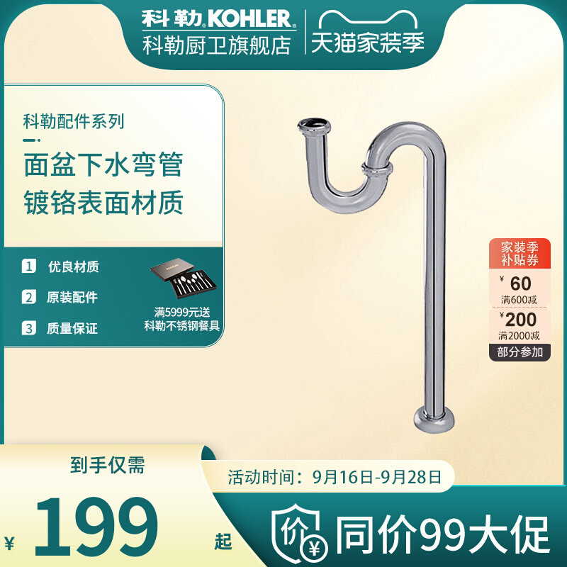Kohler store with the same drainage pipe S bend pipe to water bend pipe basin sewer fittings cast copper sewage pipe 9032