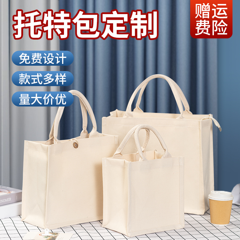 Canvas bag custom logo handbag environmental protection shopping bag large capacity lunch box bag commuting fashion going out students