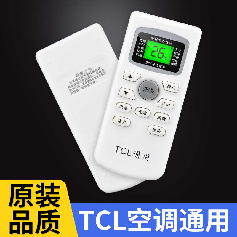 Applicable to TCL ace air conditioning remote control universal universal all original heating and cooling models GYKQ-34 46 47 52 21 03 kf25gw 01B KFRd 25 35GW FC23