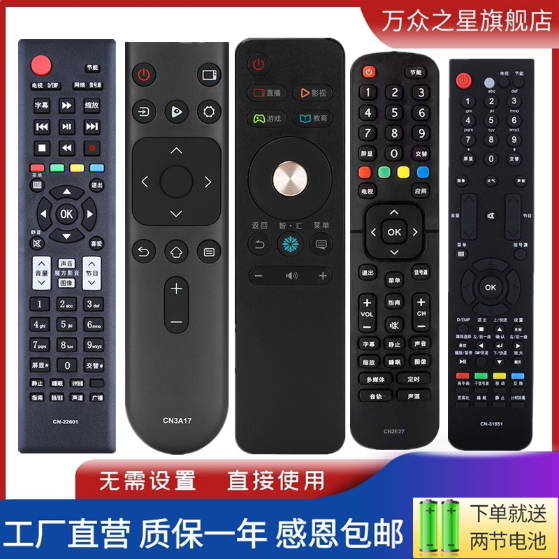 Suitable for Hisense TV remote control universal CN-22601 3A57 3A68 21658 3B16 3F123A16 3D16 3A1