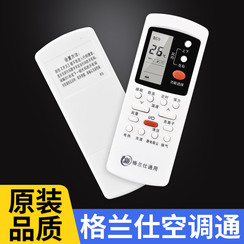 Apply Galanz Gransee Air conditioning Remote control Versatile General Cabinet Machine Wall-mounted Cold Air Standing GZ-50GB GZ-50GB 32B 03B 03B 1002B 1002B KFR