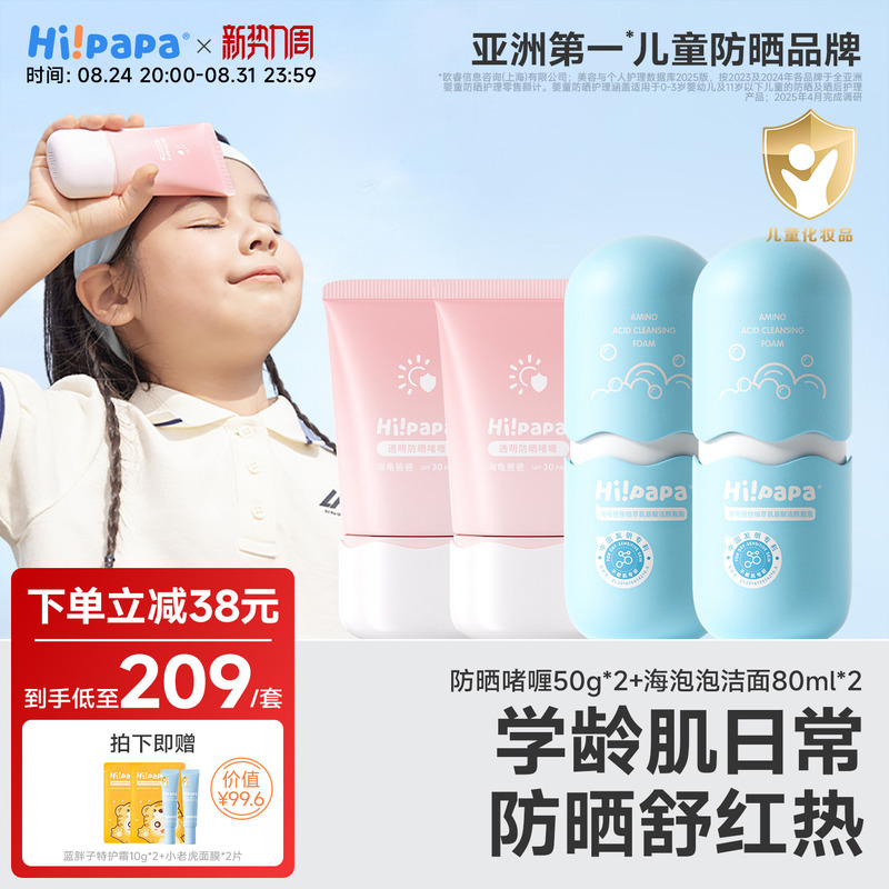 [Comprehensive Sun Protection] Turtle Dad Children's Sunscreen Cream Isolates Ultraviolet Rays and Is a Special Sunscreen Lotion for Babies