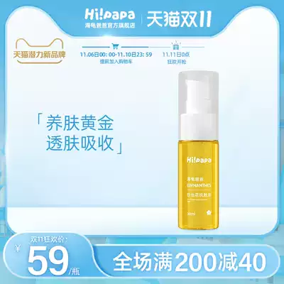 Turtle dad white pool flower seed touch oil newborn baby body moisturizing special baby body skin care massage oil