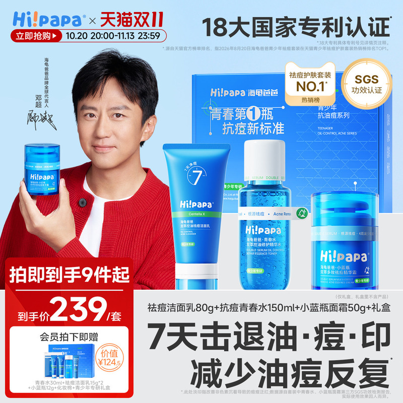 Turtle Dad Youth Acne Treatment Lotion Skin Care Set for Teenagers, Special Cleansing and Oil Control Facial Cleanser for Boys and Girls in Puberty Turtle Dad Youth Acne Treatment Lotion Skin Care Set for Teenagers, Special Cleansing and Oil Control Facial Cleanser for Boys and Girls in Puberty
