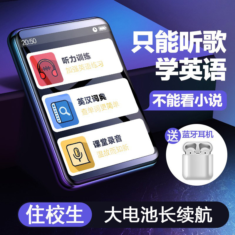 Bluetooth MP3 ultra-thin MP4 portable English listening training Walkman Student Edition mp5 can only listen to songs MP6 music player listening artifact