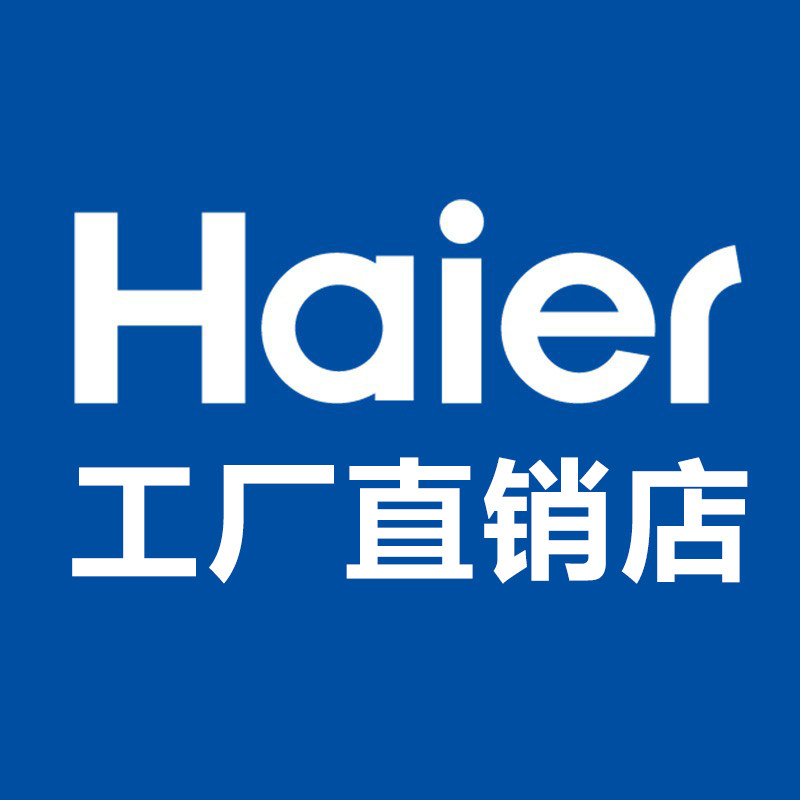 海尔电器冰柜舰航店的LOGO