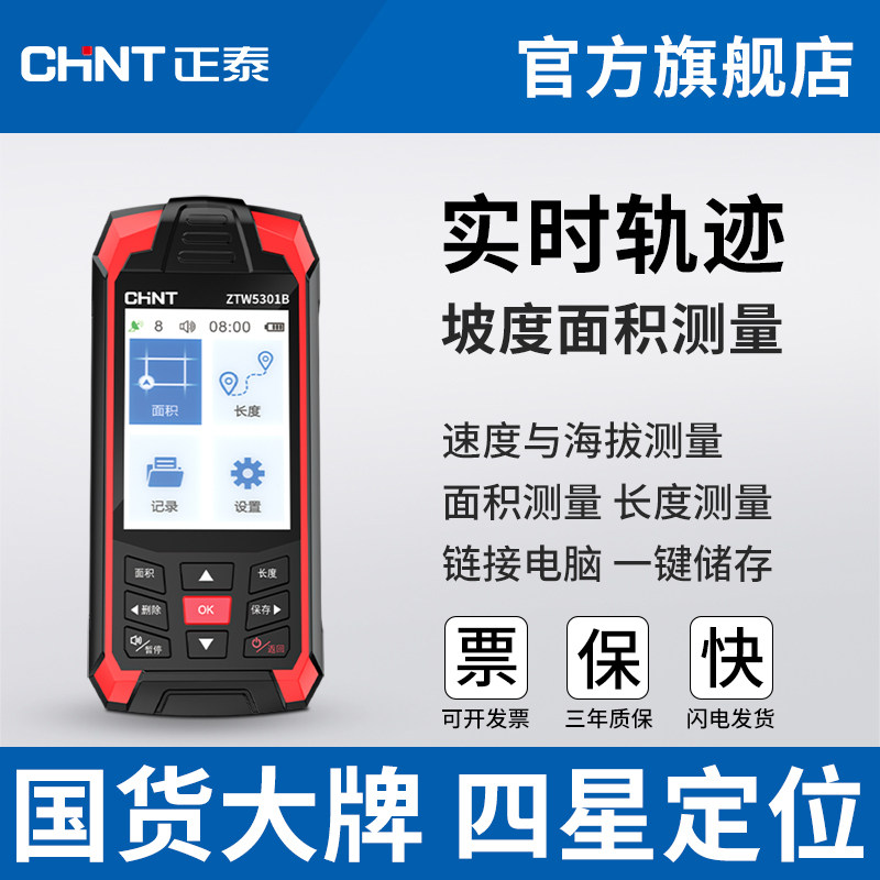 Zhengtai Surveying Mu Instrument High Precision Handheld Gps Land Area Ground Mu Quantum Field Measurements free of walking Beidou vehicular instrument-Taobao