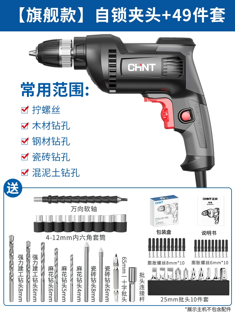 khoan tay Zhengtai máy khoan cầm tay 220v đa chức năng máy khoan vặn vít dụng cụ khoan súng lục nhỏ Máy khoan vặn vít gia dụng súng bắn vít  Máy khoan đa năng