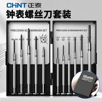Chint watch screwdriver set disassembly and repair tools