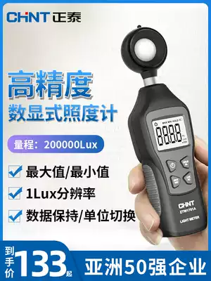 Chint photometer photometer photometer photometer high precision photometer illuminance brightness tester lumens tester