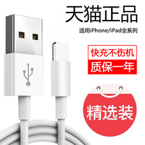 ipad flat charging appliances 2019 iPad 776655Generation 44 charging wire pad10 2 inch power cable length of 2 meters USB fast charge plug 10W adapter set