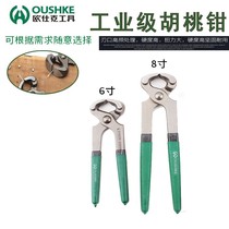 Osik nutcracker 6 inches 8 inches 10 and up nail pulling pliers flat mouth vise mushroom nail tire repair tool