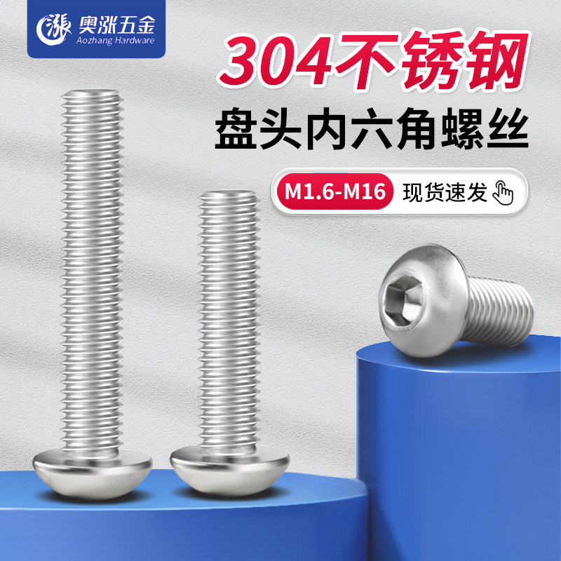 vít nở Tiêu chuẩn quốc gia [M1.6-M16] Vít lục giác đầu tròn/đầu chảo bằng thép không gỉ 304 và các phụ kiện vít vít bắn tôn vít bắn sắt