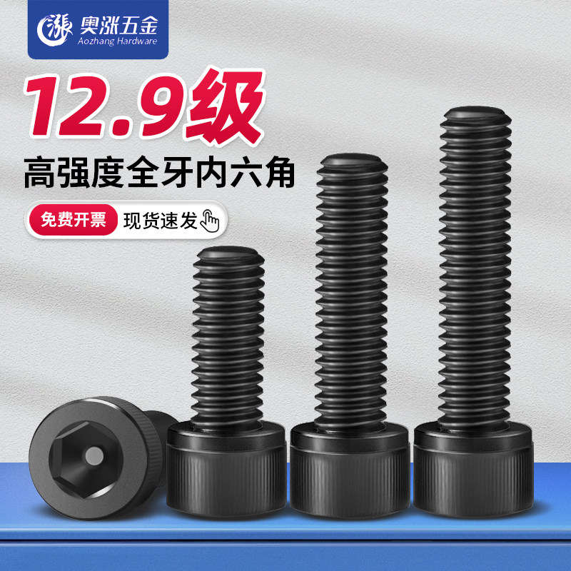 vít M2-M24 vít lục giác đầy đủ ren 12,9 cấp độ bền cao bu lông đầu hình trụ mở rộng M3M4M5M6M8M10 vít nở thạch cao đinh