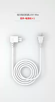 veniibot Wah Li N1-MAX N2 tow sweeping robot special power cord