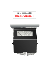 veniibot Wuli H10 N1-Max N2 mop sweeping robot Special non disposable dust bag