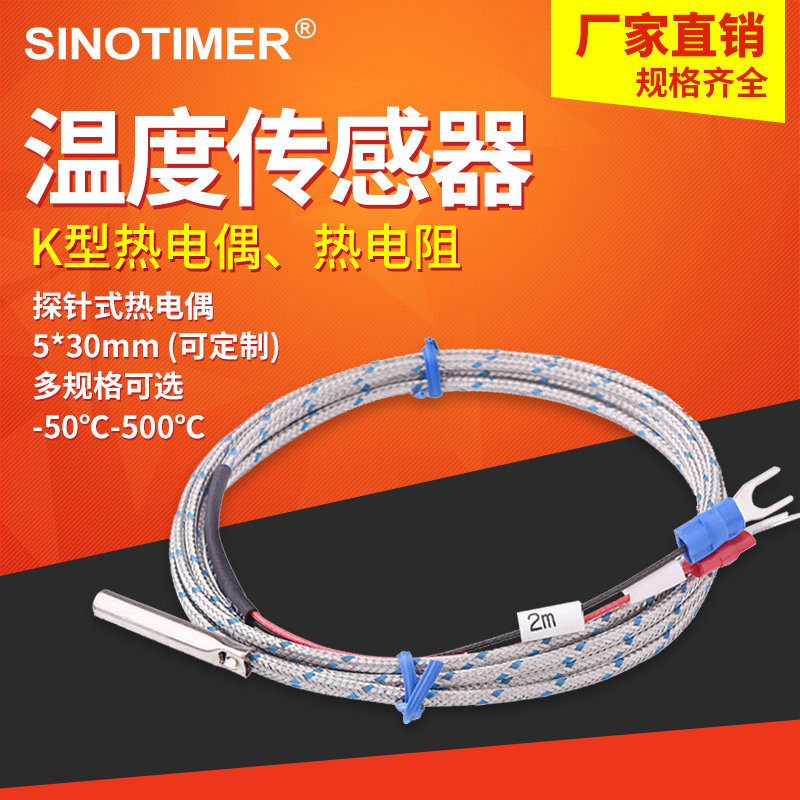 K Type Catch-up Monitor Metal Shading Wire High Thermocouple 5 Phi Probe Type Temperature Sensor Thermometry Wire