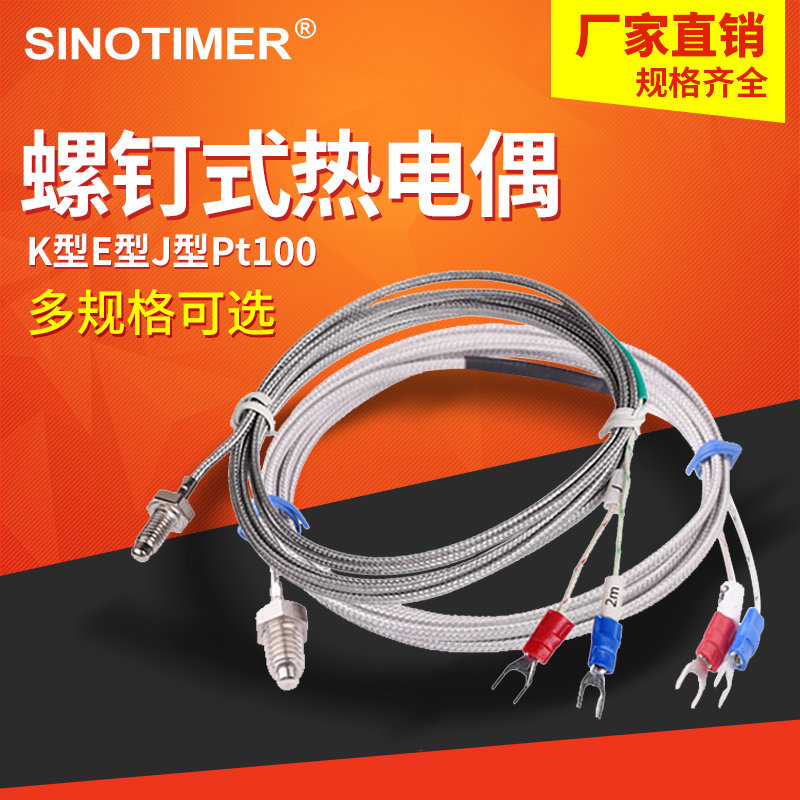 K-type M6 screw-type temperature-sensing probe metal shielding wire high thermocouple temperature sensor thermometer temperature measuring wire