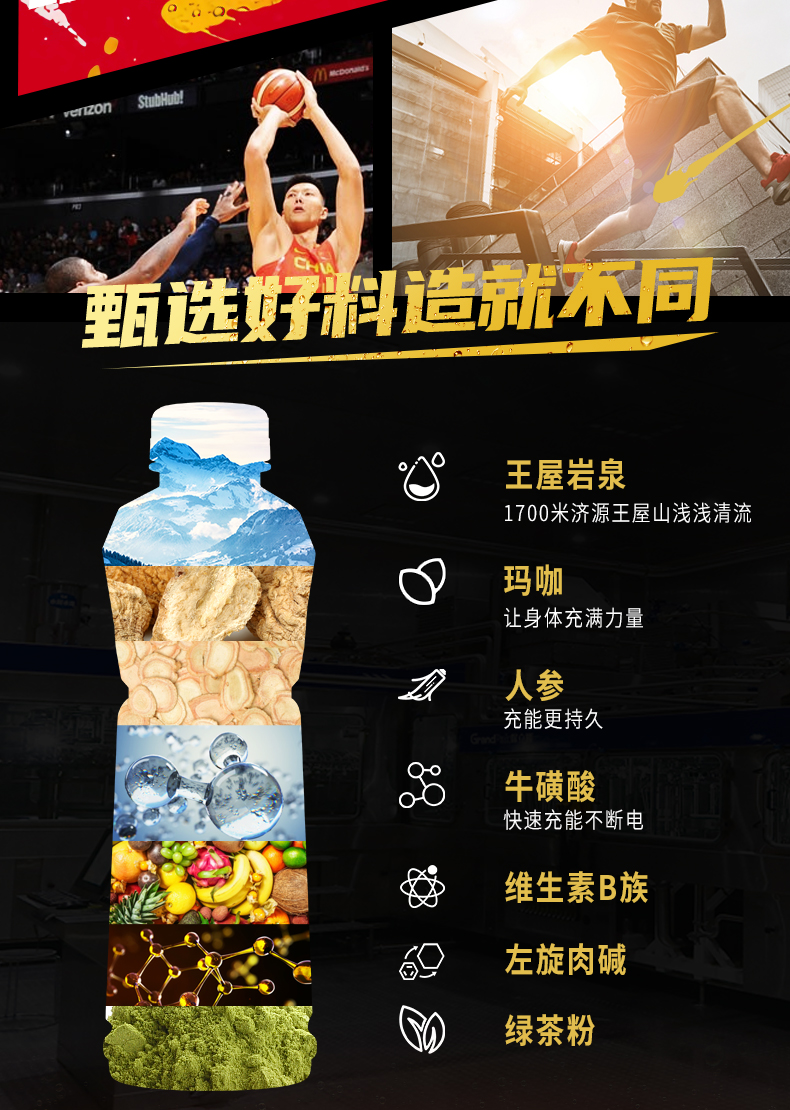 中国男篮合作品牌 中沃 牛磺酸强化型 维生素功能饮料 600ml*15瓶 图4
