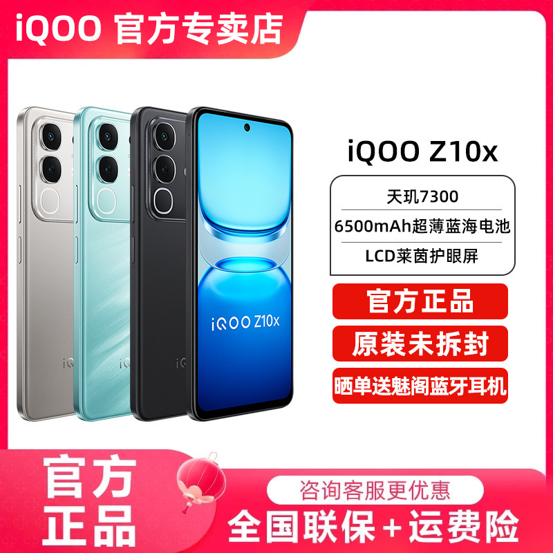 Vivo Iqoo Z10X New 5g Phone Iqooz10 Iooqz10Turbo Iqoo Z10X Vivoz9 Vivo Official Website Phone Vivoz11X Z10Turbo Iqz11